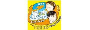 Two Peck Two Peck